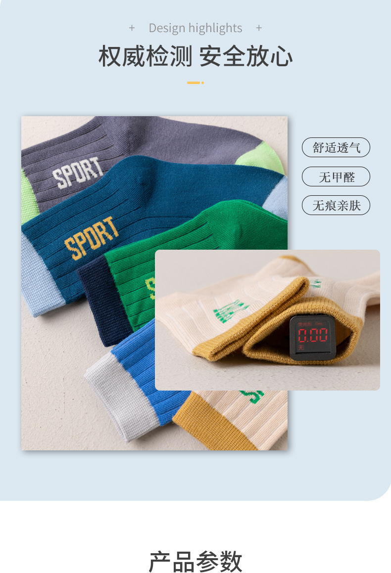 男童袜子秋冬儿童中大童棉袜男女孩春秋防臭童袜字母潮袜中筒袜详情23