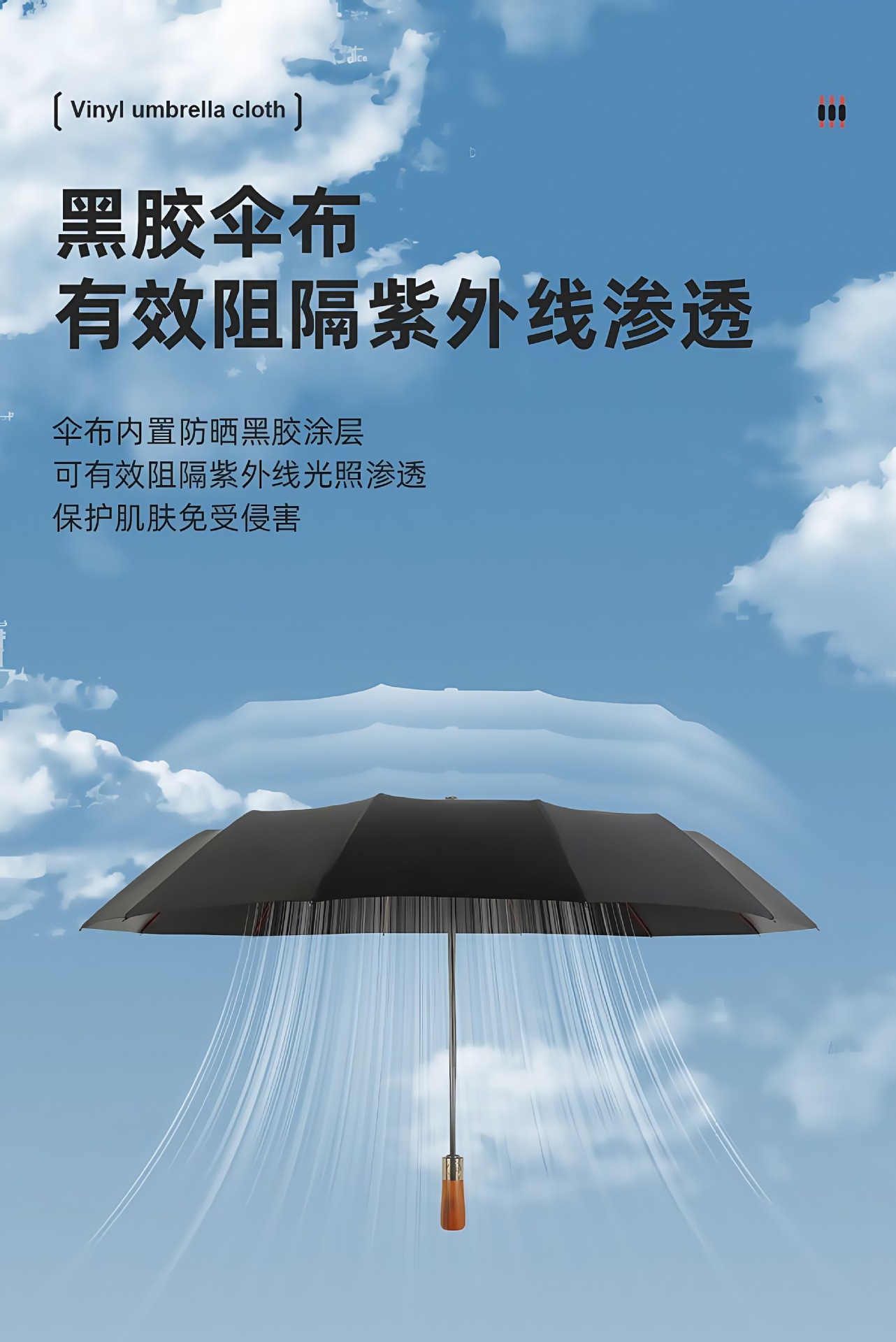 自动雨伞男士商务晴雨两用遮阳伞木手柄雨伞加厚加大防晒遮阳伞详情10