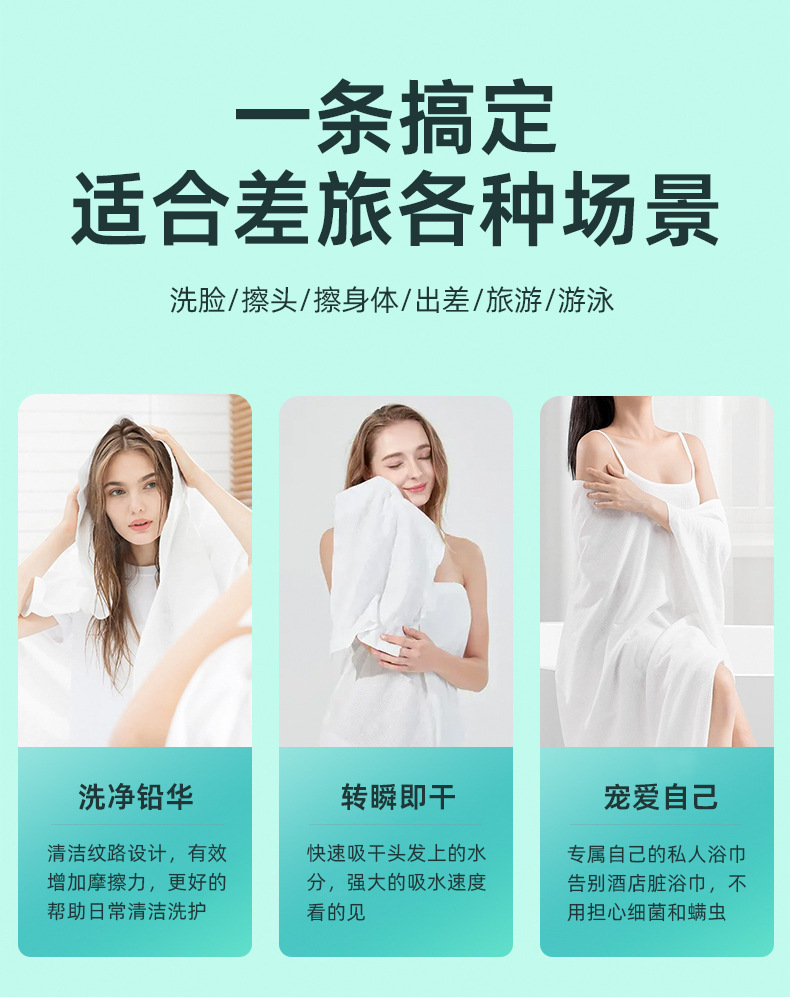 一次性浴巾压缩毛巾纯棉加厚洗脸巾旅行酒店用品单独包装旅游便携详情17