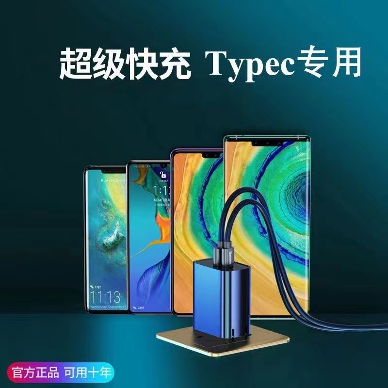 6A数据线适用华为vivo手机充电线typec荣耀快充线编织线车载新款详情7