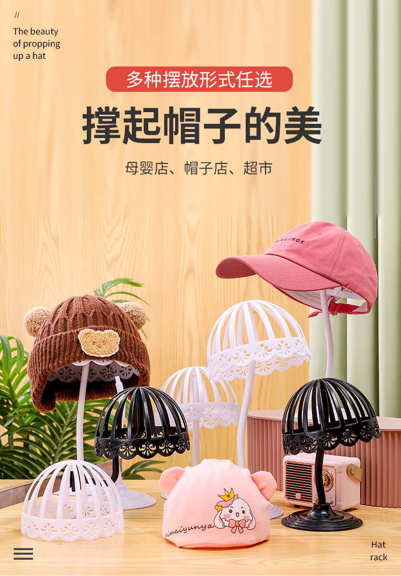 帽子架成人帽撑帽子支架展示架母婴店帽架帽托塑料棒球帽托架批发详情1