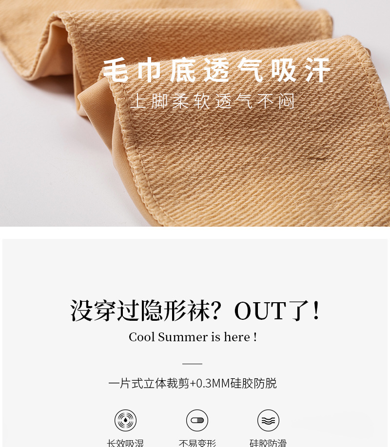 冰丝雕花毛巾底吸汗低帮浅口春夏款隐形袜子女不掉跟新款女船袜详情4