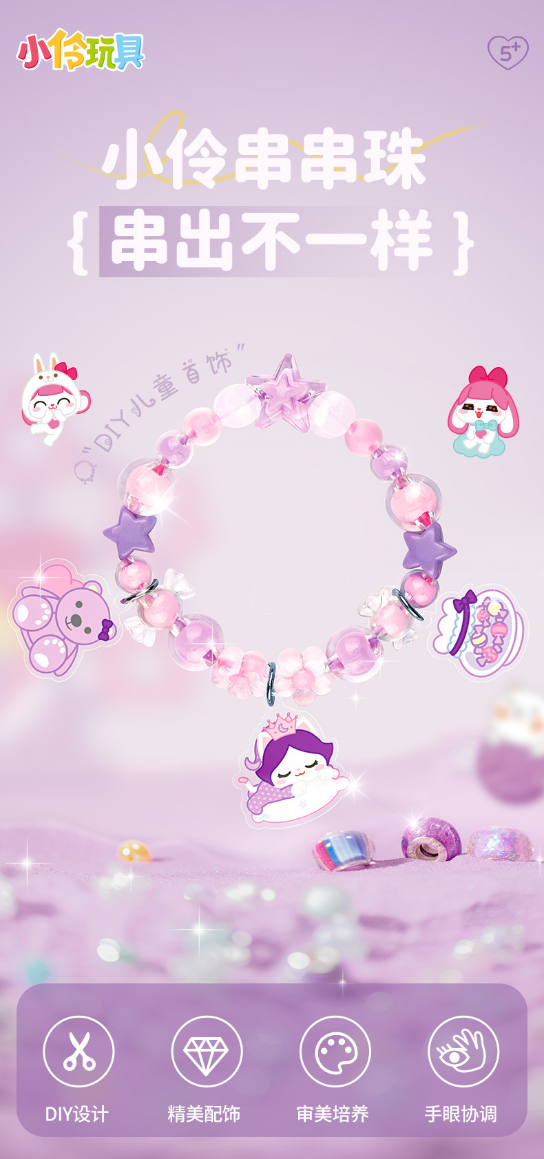 Xiaoling Toy beading, children stringing beads, diy handmade bracelet, amblyopia training accessories, material package, educational pic 13