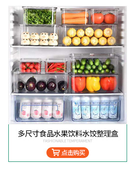 厂家批发简约塑料保鲜盒家用食品密封冰箱收纳盒厨房透明保鲜盒详情5