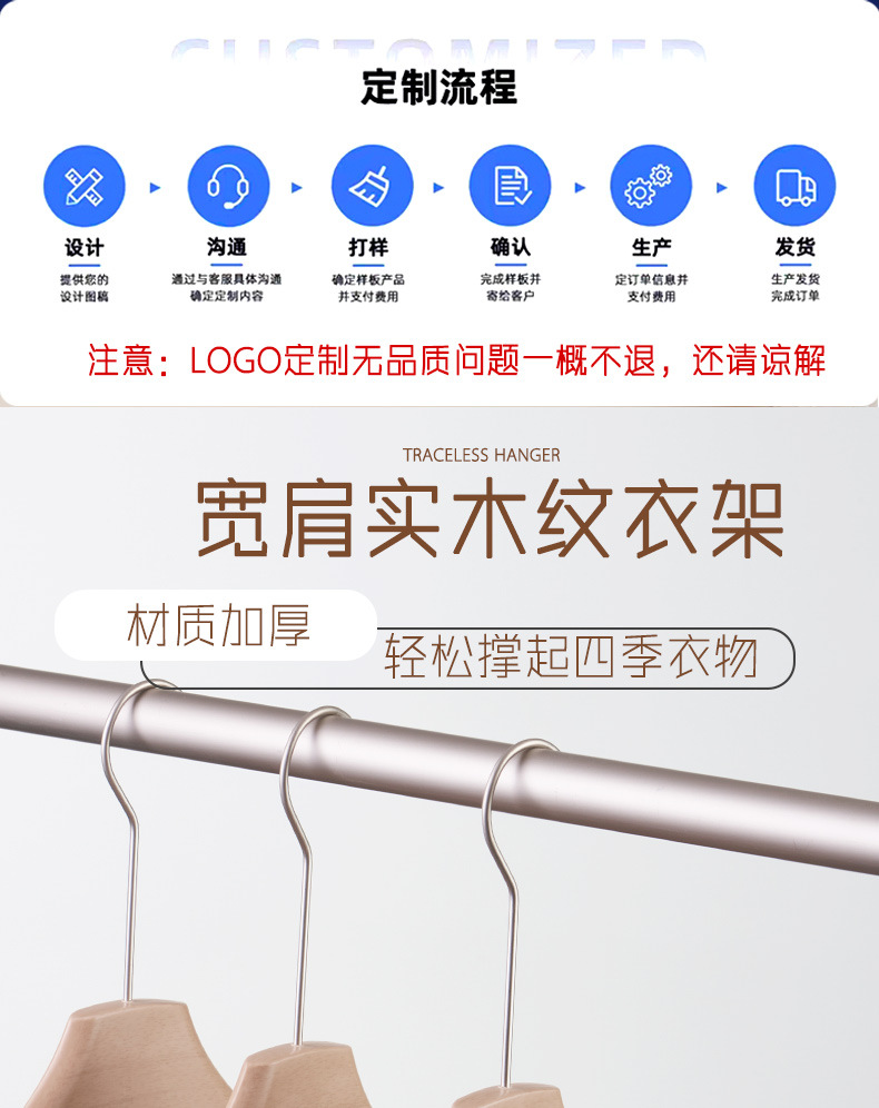 服装店衣架精品男女装防滑无痕加厚仿木衣架裤夹榉木色＋Logo详情1
