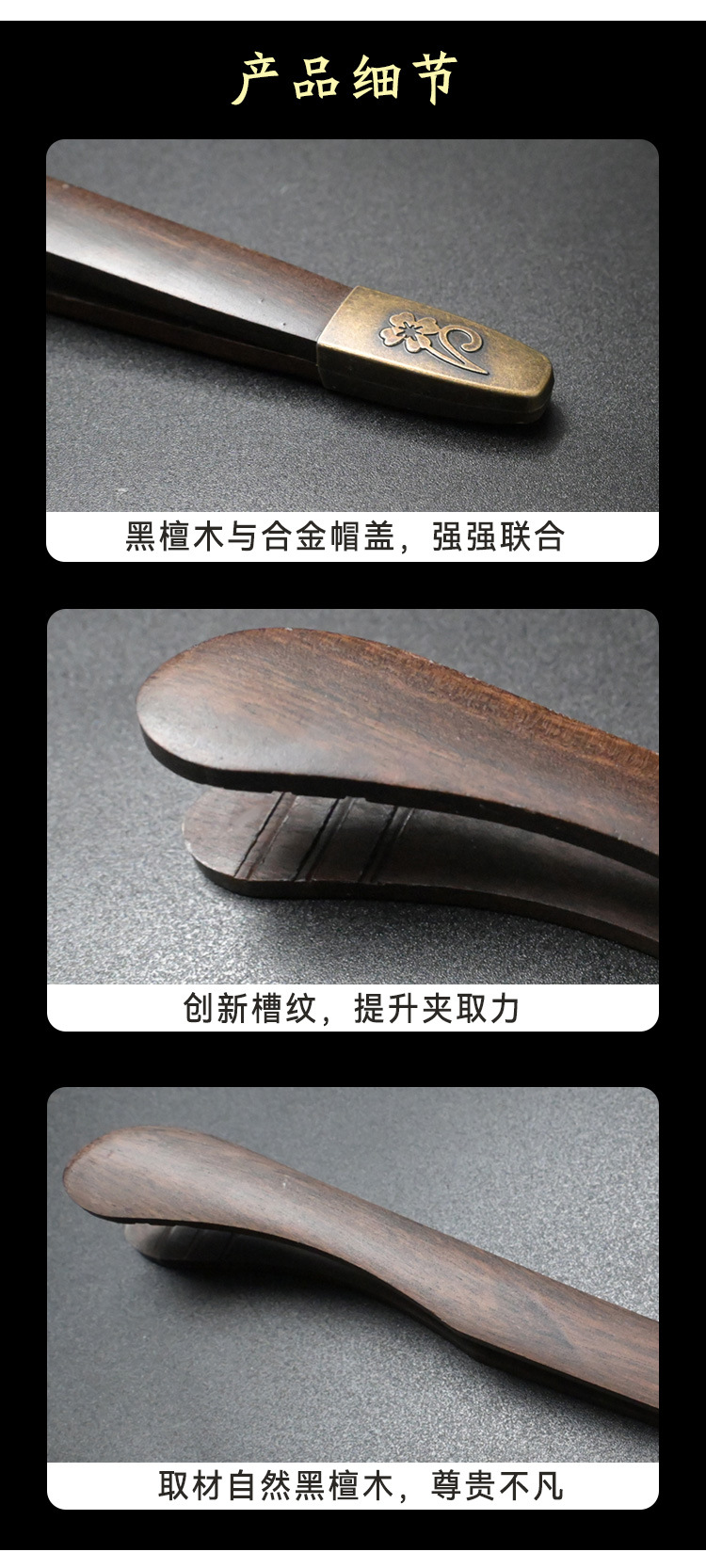 茶夹黑檀木镊子合金防滑茶杯夹子泡茶工具茶刷养壶笔茶道配件套装详情6