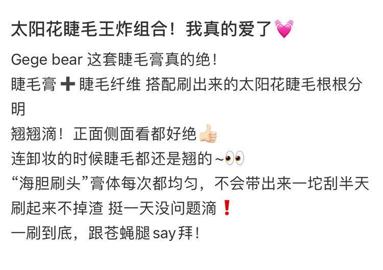 The Gege bear fiber base mascara set is natural, three-dimensional, curled, waterproof, sweat-proof and not prone to smudging pic 4