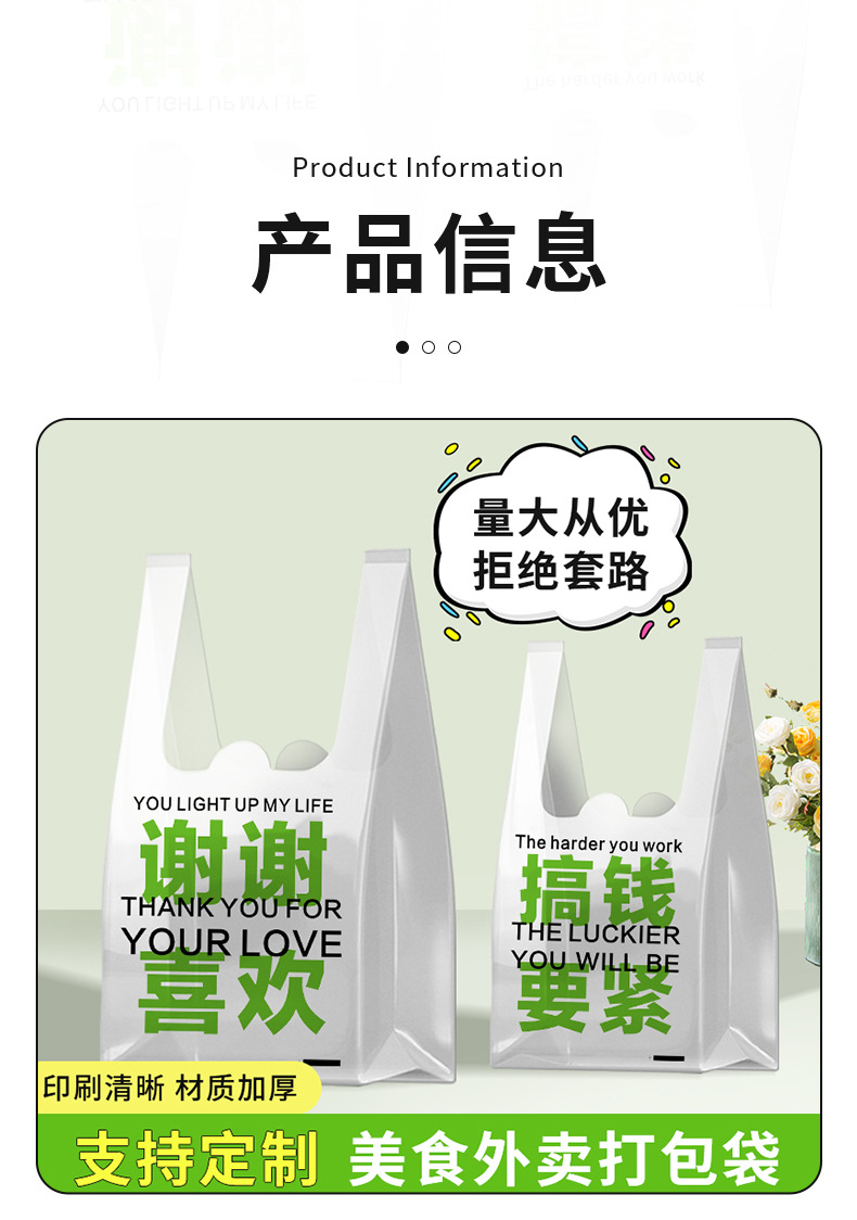 一次性塑料袋食品袋家用手提背心式保鲜袋加厚家用摆摊外卖袋批发详情2