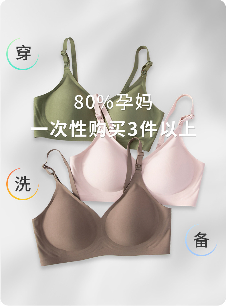 ROVO四季款哺乳内衣女孕妇聚拢防下垂大胸显小无痕固定杯批发文胸详情13