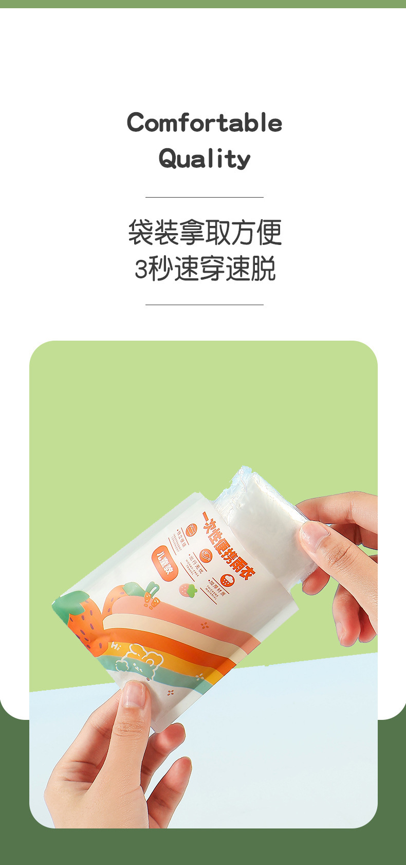 儿童卡片雨衣一次性旅行便携式长款雨披加厚徒步雨衣儿童5-12岁详情7