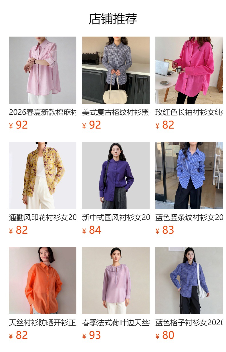 纯棉衬衫广州十三行女装秋火龙果色玫红色树莓粉宽松长袖上衣外套详情4