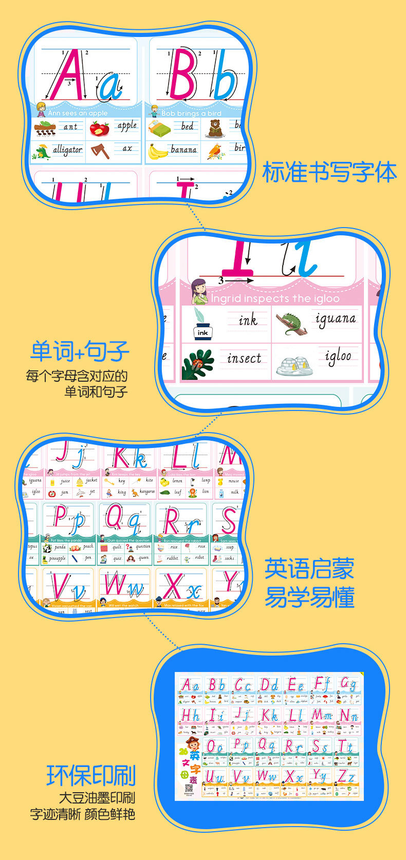 26个英文字母表挂图墙贴早教儿童启蒙英语字母表详情3