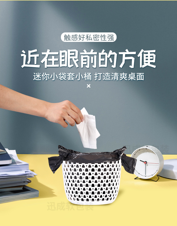 迷你小号塑料袋小垃圾袋黑色桌面车载厨房一次性猫狗便便铲屎袋子详情2