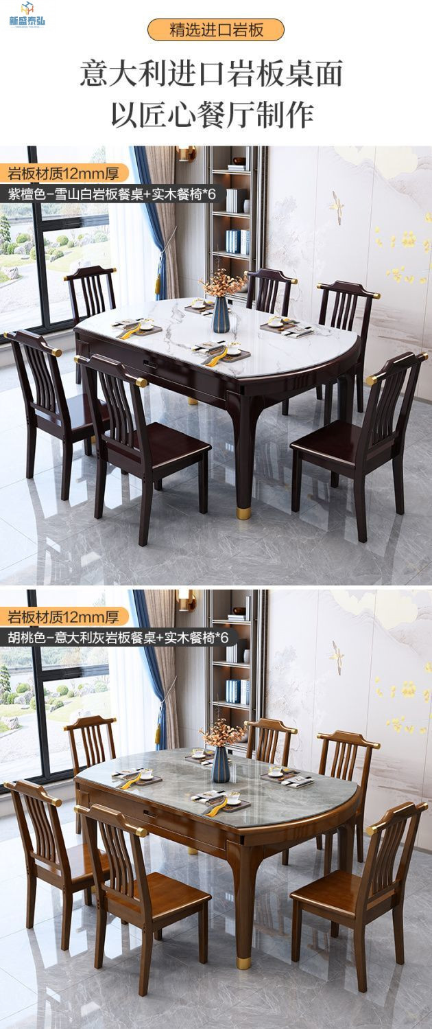 北欧轻奢岩板餐桌椅组合新中式实木餐桌可伸缩家用大小户型饭桌详情12