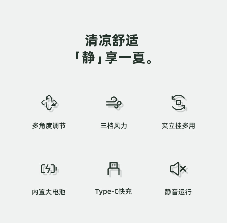 新款USB夹子风扇迷你婴儿车台夹风扇便携式手持充电超静音小风扇M142详情6