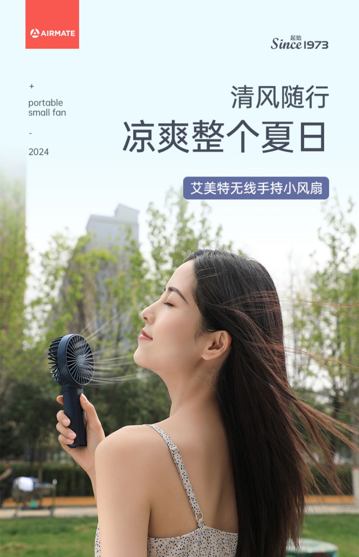 艾美特小风扇usb便携式充电迷你手持小型电风扇静音学生办公桌面详情1