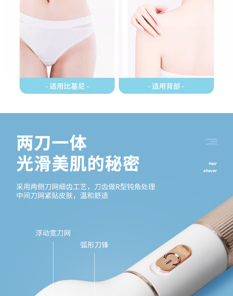 跨境新款多功能电动脱毛仪全身可用女士剃毛器USB充电鼻毛修眉器详情5