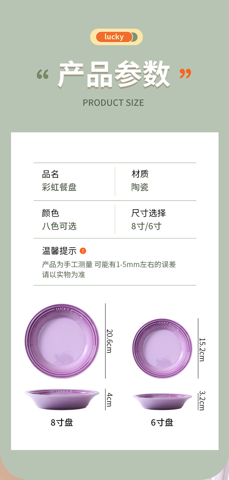彩虹盘_12.jpg