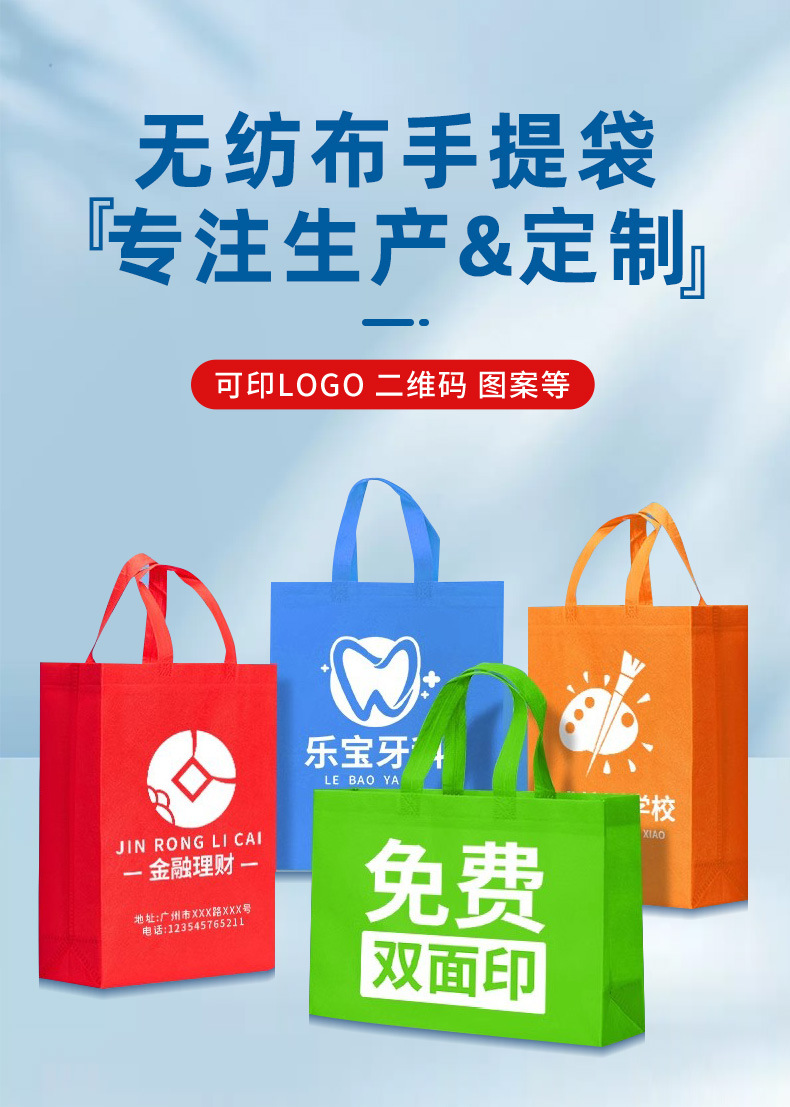 竖版无纺布纯色手提袋覆膜袋热压环保手提立体袋外卖打包袋批发详情1