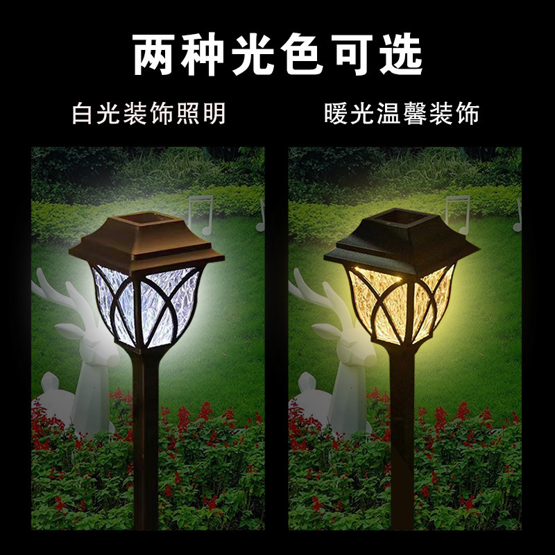 太阳能户外庭院灯家用防水七彩花园感应草坪灯景观装饰氛围插地灯详情2