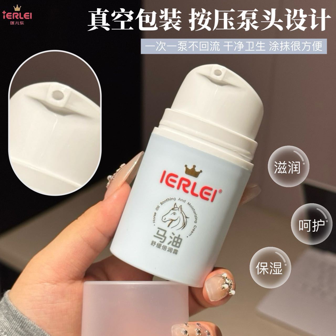 医儿乐IERLEI新包装马油婴儿面霜秋冬面霜婴儿润肤霜月龄1-6月详情15