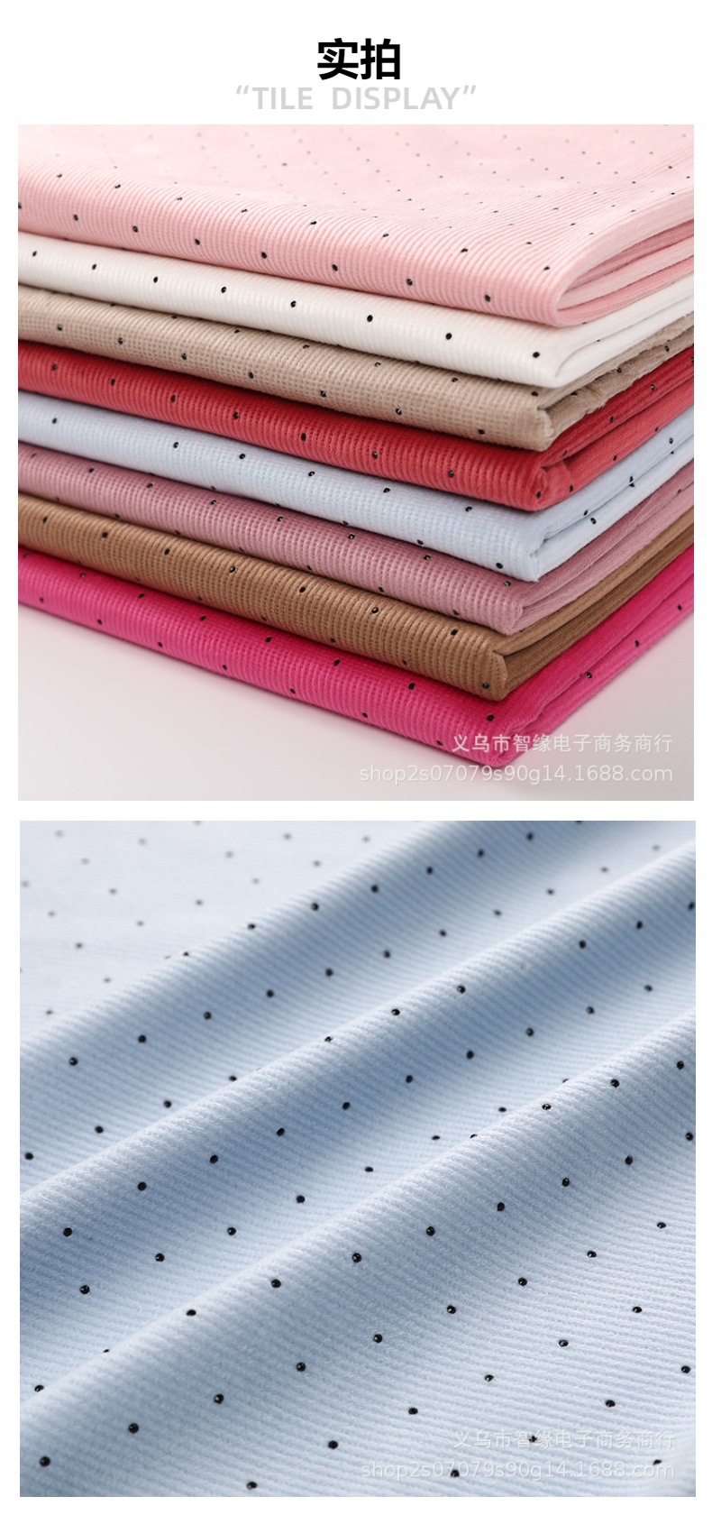 灯芯绒11条坑涤纶烫黑钻烂花布辅料箱包头发饰品跨境爆款厂家现货详情5