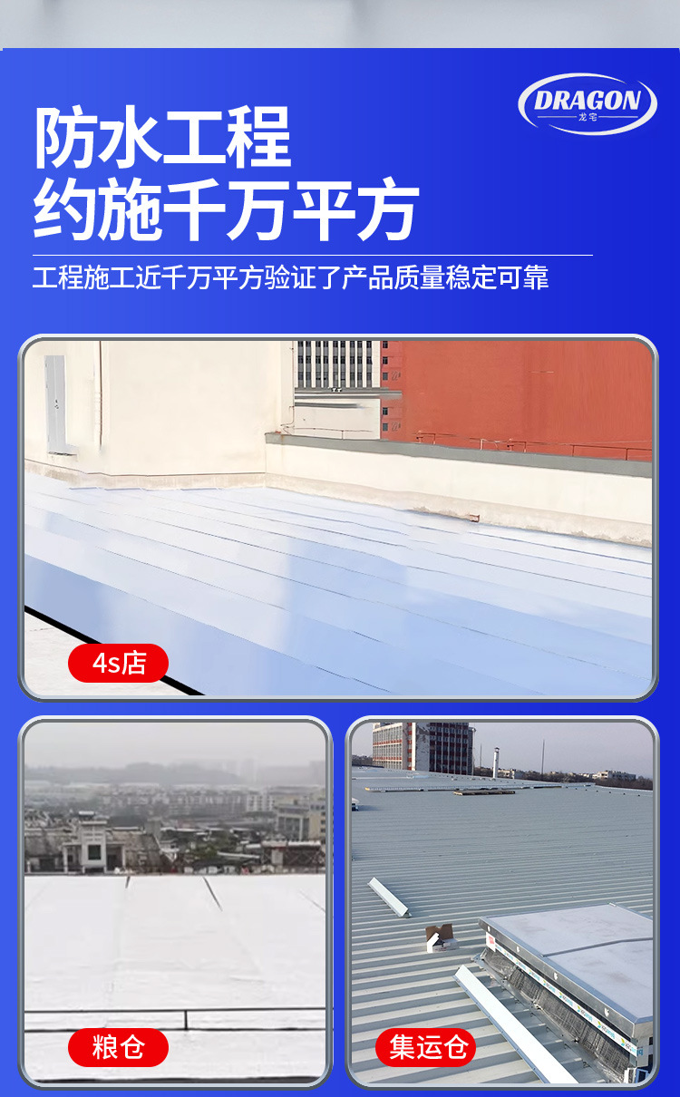 彩钢瓦屋顶防水自粘卷材专用补漏材料铁皮房屋楼顶棚防漏水贴胶带详情11