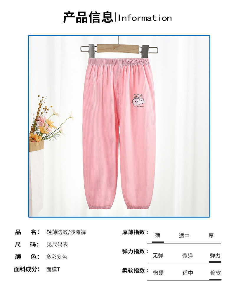 夏季新款轻薄休闲裤男童女童抖抖裤宝宝外穿童裤儿童防蚊裤详情12