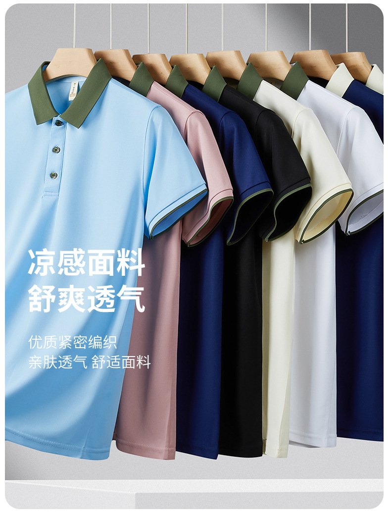 企业文化衫定制 冰丝polo衫 工作服夏季薄款 短袖T恤工装 工衣印logo 其他分类专属详情8
