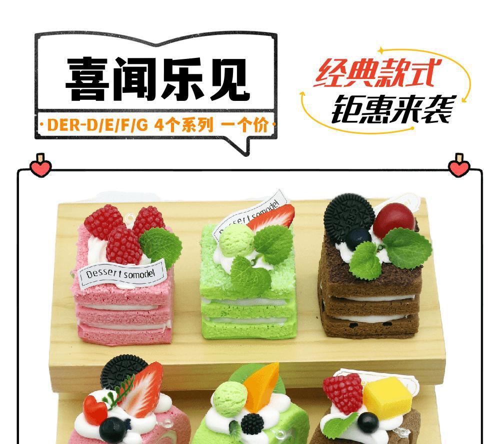 创意水果蛋卷瑞士卷模型多款方形圆形三角条形家居摆件过家家玩具糕点点心食品酒水详情1