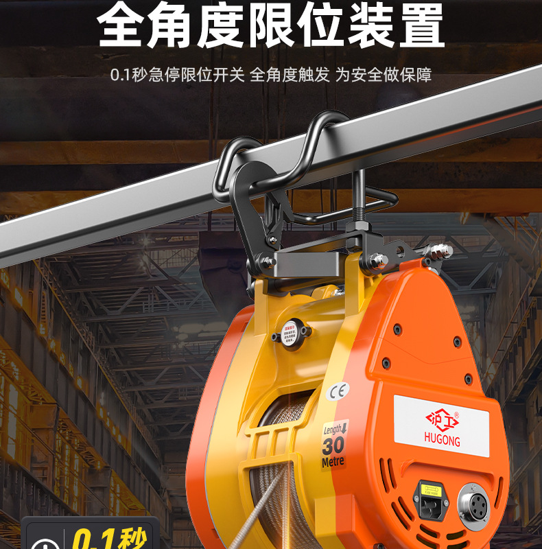 沪工小金刚电动葫芦吊机家用220V小型电动便携式遥控吊运机升降机详情13