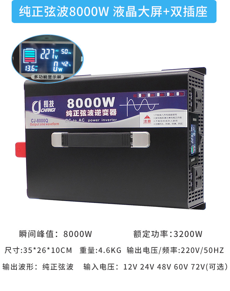Pure sine wave inverter 12V to 220V, 24V, 48V, 60V, 72V, vehicle-mounted household solar photovoltaic sine wave pic 22