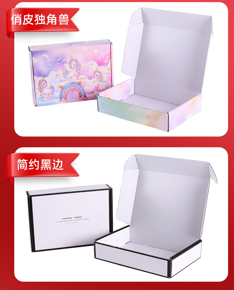 特硬彩色飞机盒ins风高颜值快递纸箱内衣服装打包盒现货定包邮制详情15