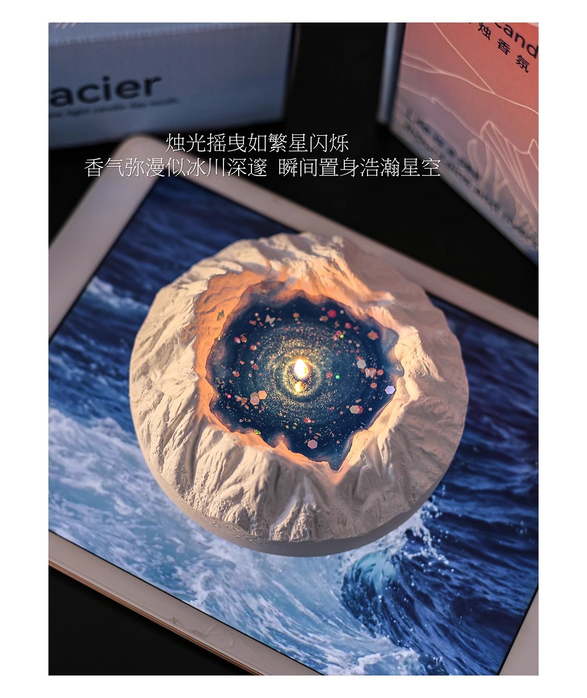 雪山冰川香薰蜡烛礼盒无烟果冻蜡烛摆件实用礼物小众高级氛围感详情1