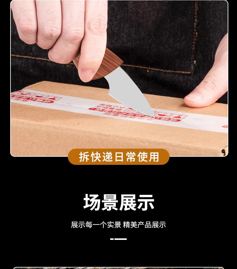 迷你户外小肥豚木鱼防身便携口袋水果刀锋利小刀切菜厨房拆快递刀详情8