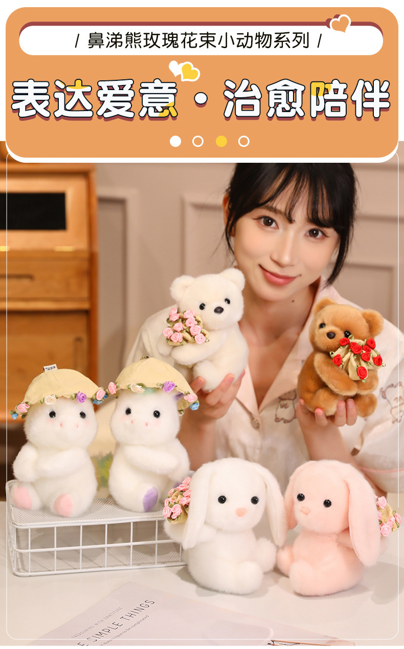 A bouquet of roses, a small animal hat, a plush toy doll, a gift for confessing love, a girl holding a bouquet of flower dolls, a festival batch pic 1