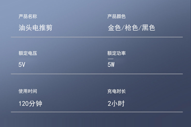 SOLIMPIA电动理发器男士电推剪便携式剃头刀剃光头发廊雕刻剪推子详情11