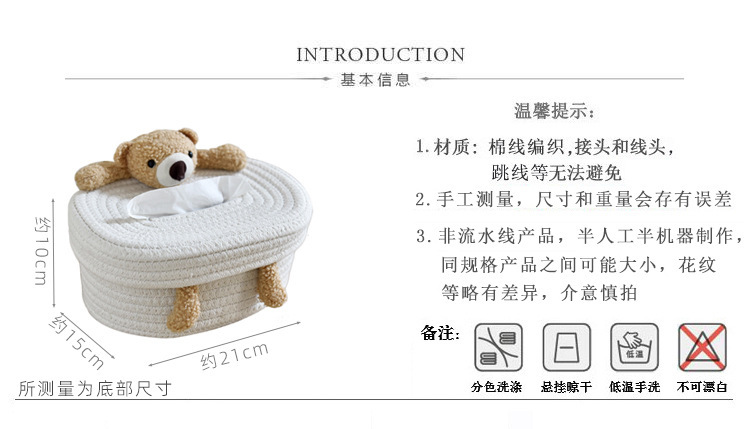 创意北欧风纸巾盒抽纸盒简约卡通棉绳长方形家用客厅餐桌餐巾盒详情2