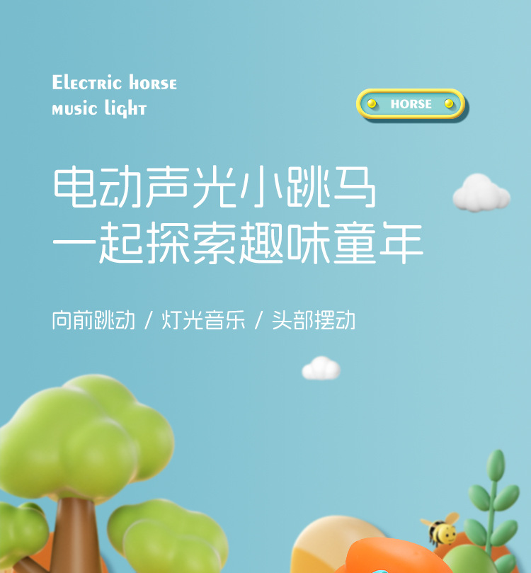 婴儿电动摇摆跳跳兔音乐灯光蹦跳爬行动物宝宝儿童益智玩具批发详情11