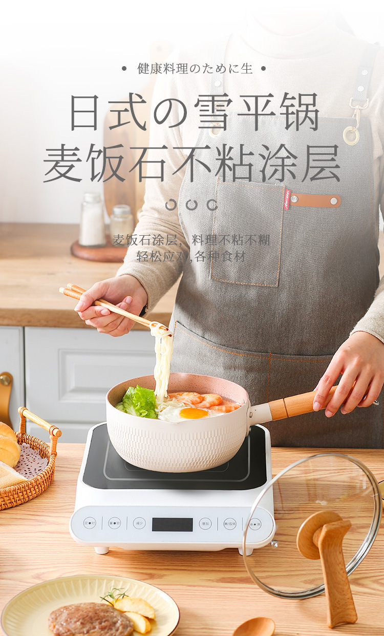Non-stick tourmaline instant noodle pot, household non-stick base soup pot, baby and infant complementary food small milk pot, Japanese snow flat pot pic 9