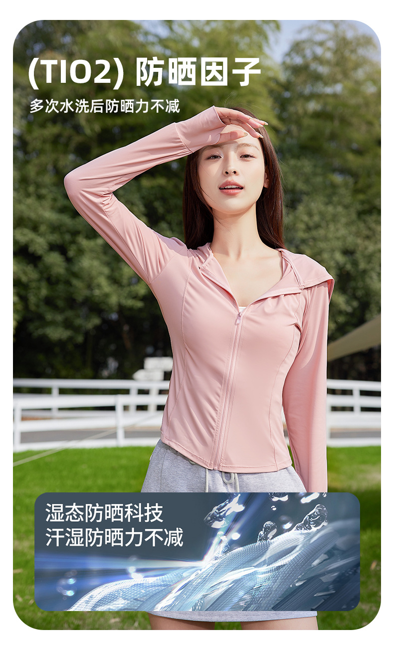UPF50+瑜伽修身防晒衣服女外套防紫外线夏季冰丝透气2025新款薄详情6