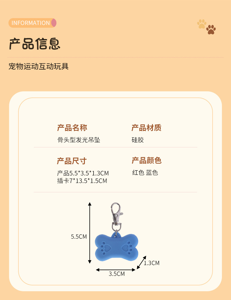 跨境爆款宠物用品 猫狗专用硅胶骨头型发光吊坠 宠物挂牌挂饰 发光吊牌 提升宠物安全可见度详情5