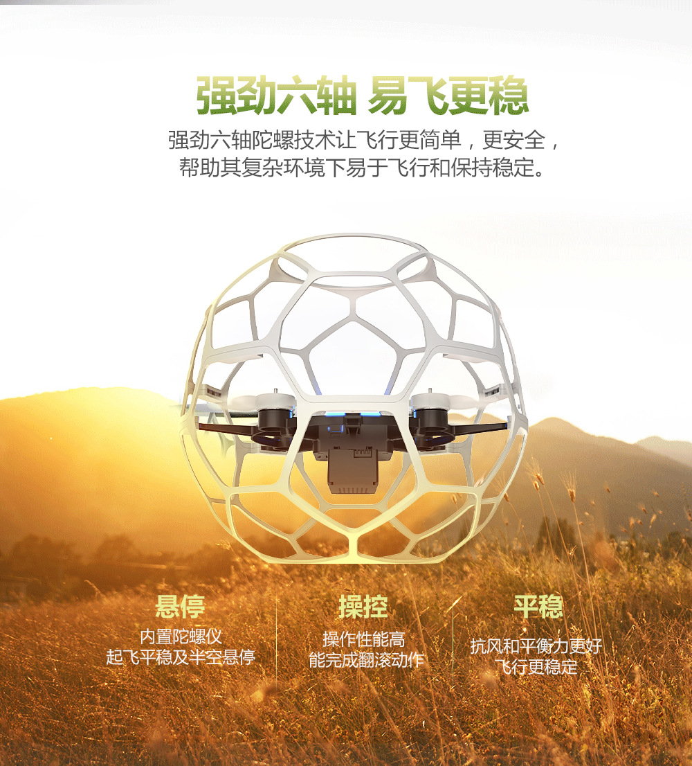 智能悬浮大直径航拍刷飞行球儿童教学专用竞赛足球无人机详情9