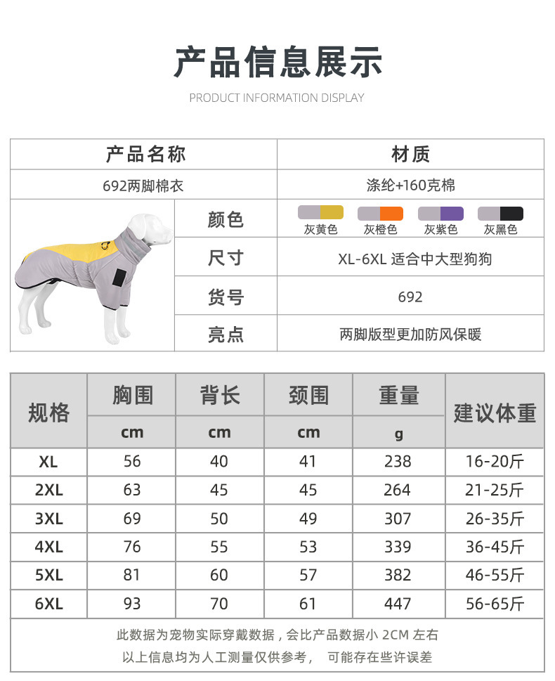 Winter pet two-legged cotton clothes, large dog reflective warm dog clothes wholesale, thickened dog clothes pic 19