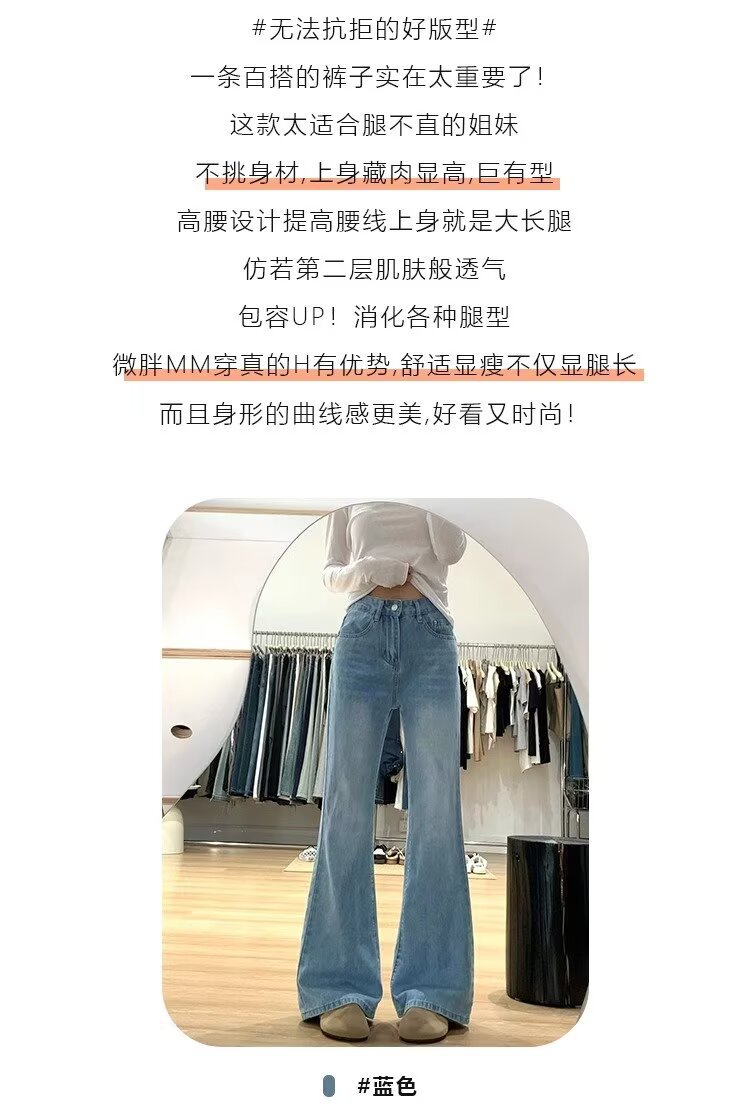 浅色微喇牛仔裤女夏季新款潮流弹力高腰显瘦慵懒风百搭不贴腿裤子详情4