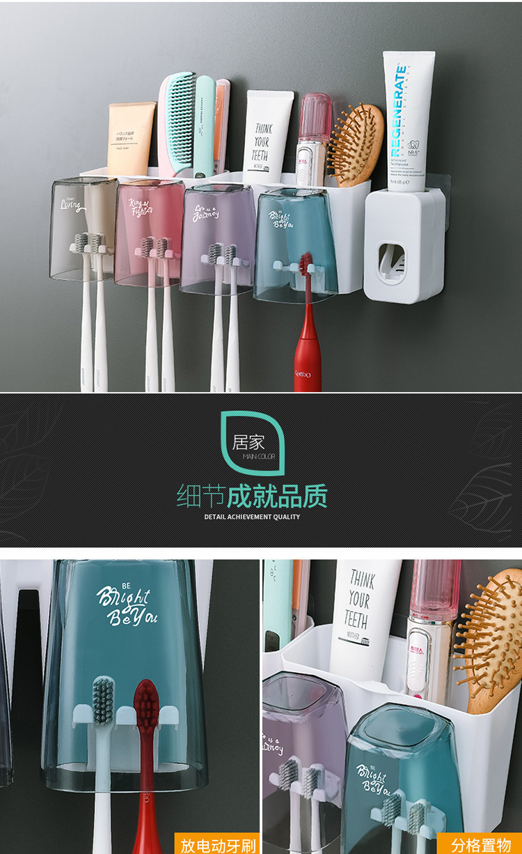 牙刷置物架套装多功能刷牙杯子家用牙杯漱口杯免打孔挤牙膏神器详情16