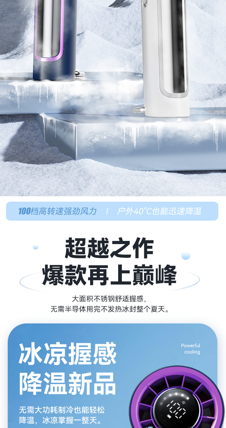新款手持高速涡轮风扇100档无极变速冰敷跑马灯桌面数显风扇详情3