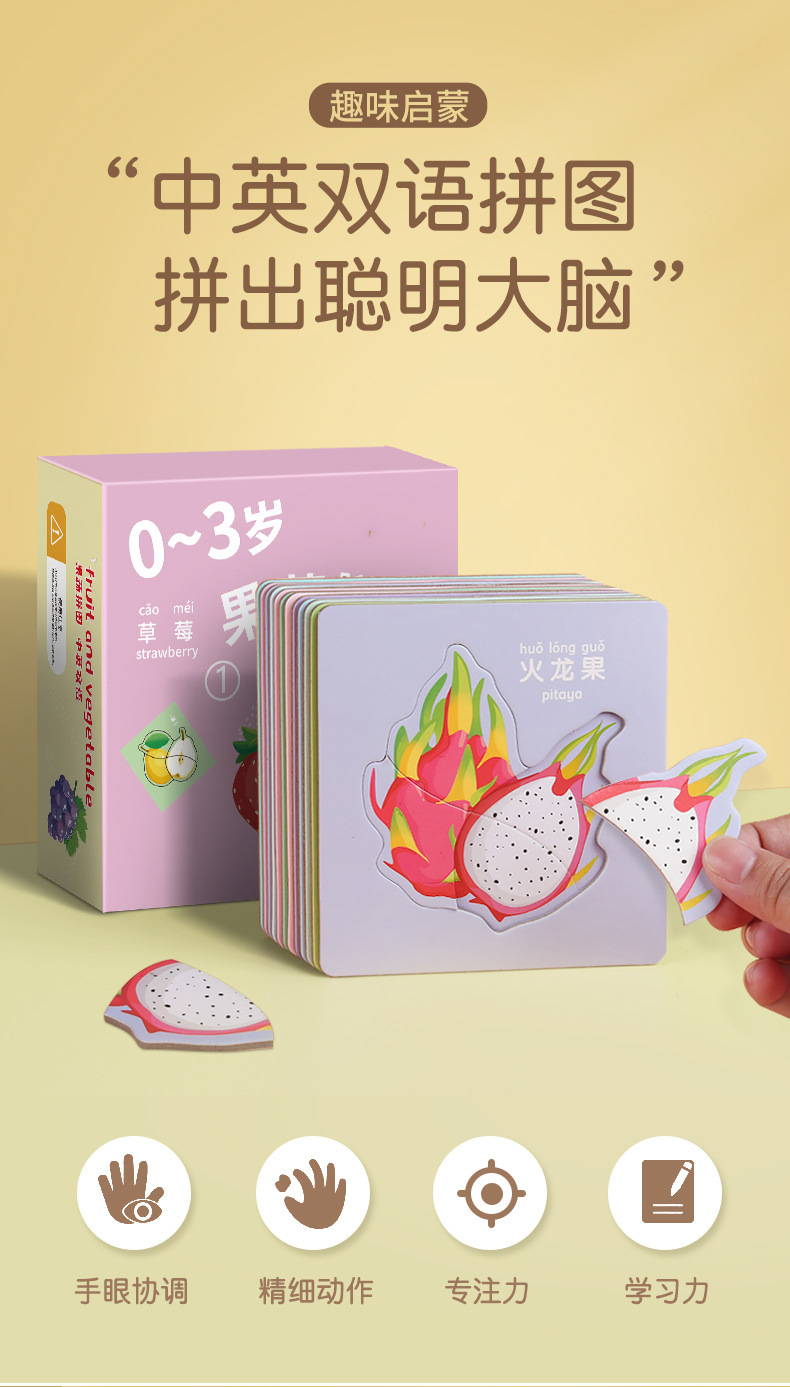 儿童动物拼图益智宝宝3到6岁幼儿1平图入门级2三早教男孩女孩玩具详情2