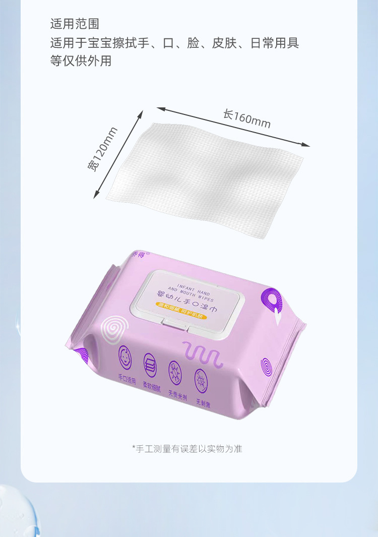 婴儿柔湿巾纸婴儿湿巾纸婴儿专用婴儿湿巾餐巾纸酒精湿巾纸婴幼儿护理湿巾柔软舒适适用多场景详情15