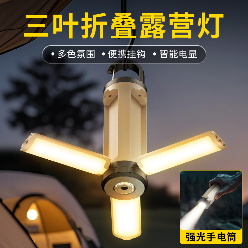 New cross-border portable hanging multi-functional camping lamp, 90° folding three-leaf lamp, outdoor emergency work lamp pic 1